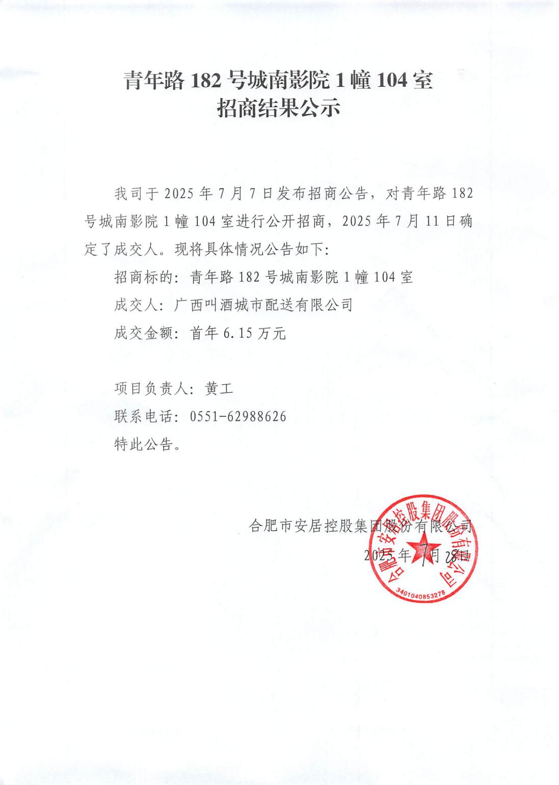 suncitygroup太阳集团(中国)-官方网站